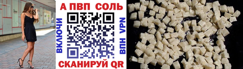 Alfa_PVP кристаллы  Райчихинск 