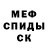 КЕТАМИН VHQ Debra East