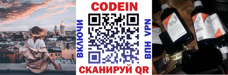 Кодеиновый сироп Lean Purple Drank Райчихинск