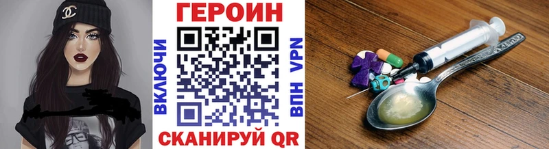 ГЕРОИН герыч  hydra зеркало  Райчихинск 