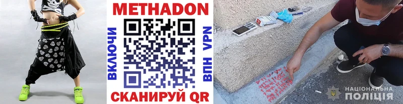 Метадон мёд даркнет сайт Райчихинск