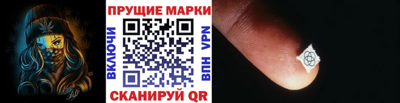 Наркотические марки 1,8мг  Райчихинск 